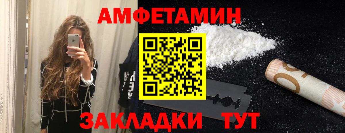 Amphetamine  Вход с VPN  Копейск  АМФ Розовый 