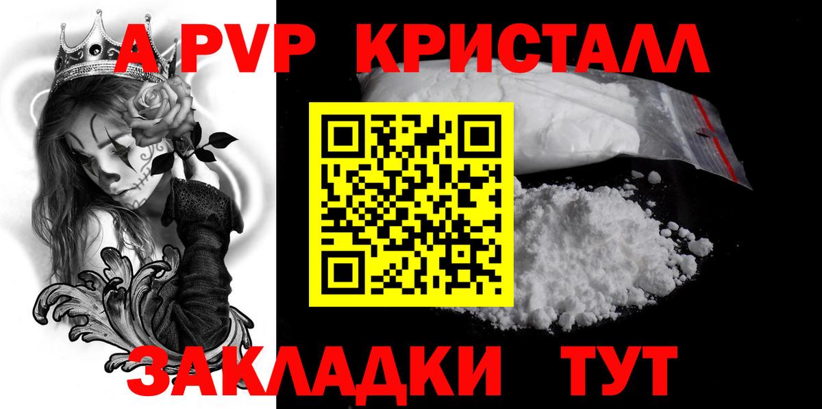 Копейск  Alpha-PVP кристаллы  A-PVP СК КРИС  Вход с VPN  Альфа ПВП кристаллы 