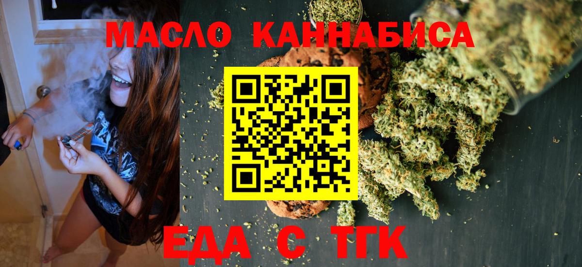 Печенье с ТГК конопля Копейск