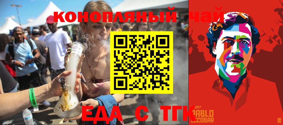 Печенье с ТГК конопля  Вход с VPN  Копейск 