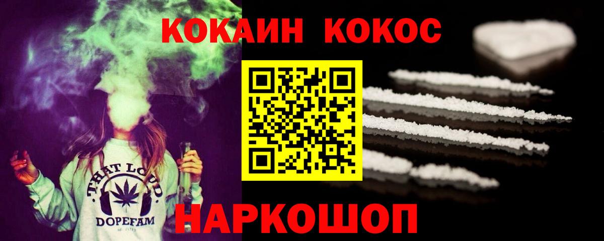 КОКАИН VHQ  Вход с VPN  COCAIN Columbia  Копейск 