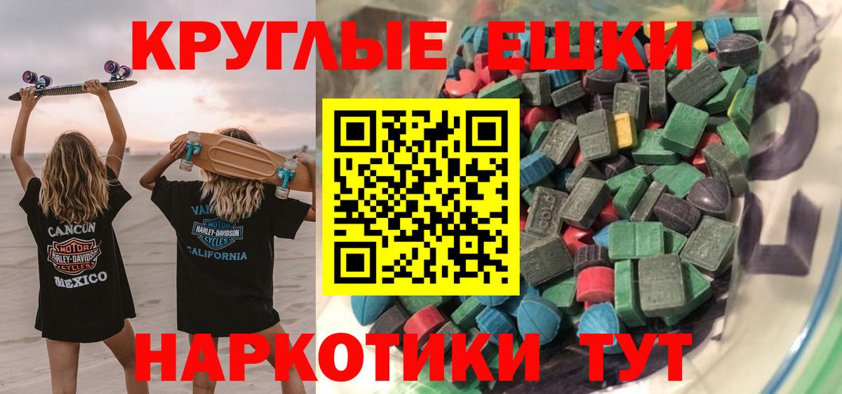 ЭКСТАЗИ таблы  Экстази  Копейск  Вход с VPN 