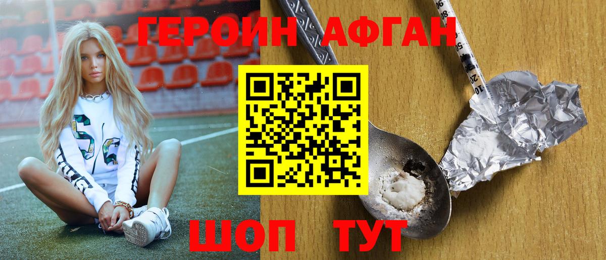Копейск  Героин афганец  Вход с VPN 