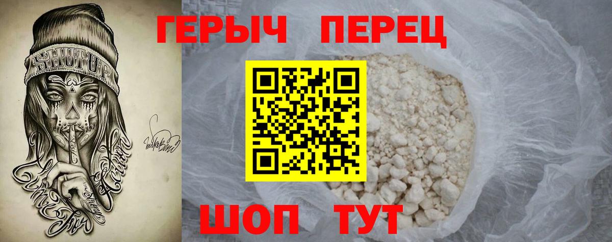 Героин Афган Копейск
