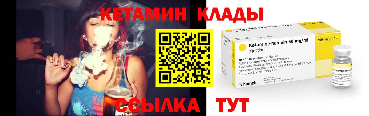 Копейск  Кетамин ketamine  Вход с VPN 