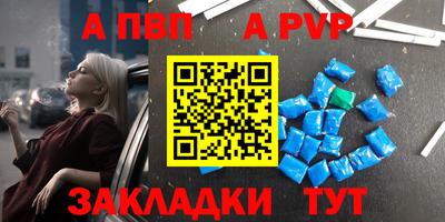 apvp Кумертау