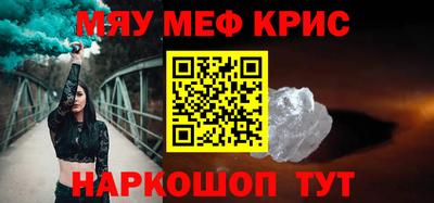 мескалин Кулебаки