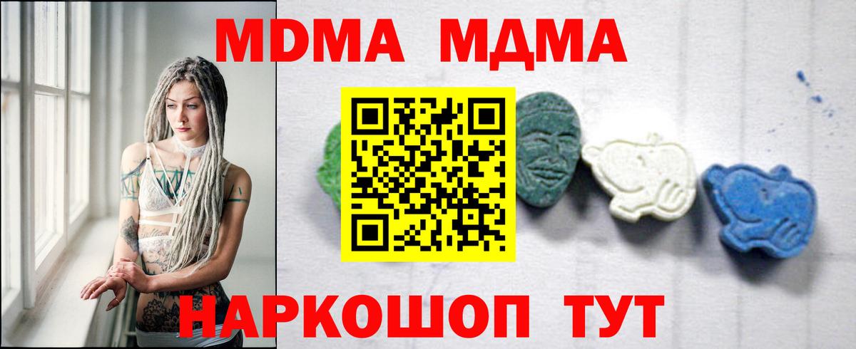 НБОМе  Codein  Вход с VPN  Каннабис  Героин  Лсд 25  ГАШ  Alpha-PVP СОЛЬ кристаллы  Меф кристаллы  КОКАИН  Копейск  МЕФ  ЭКСТАЗИ  ГАШИШ  COCAIN 