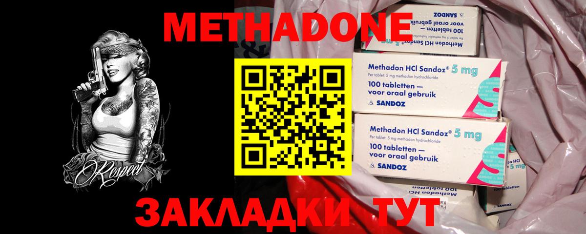 МЕТАДОН белоснежный  Вход с VPN  ОМГ ОМГ ссылка  Копейск  Метадон VHQ 