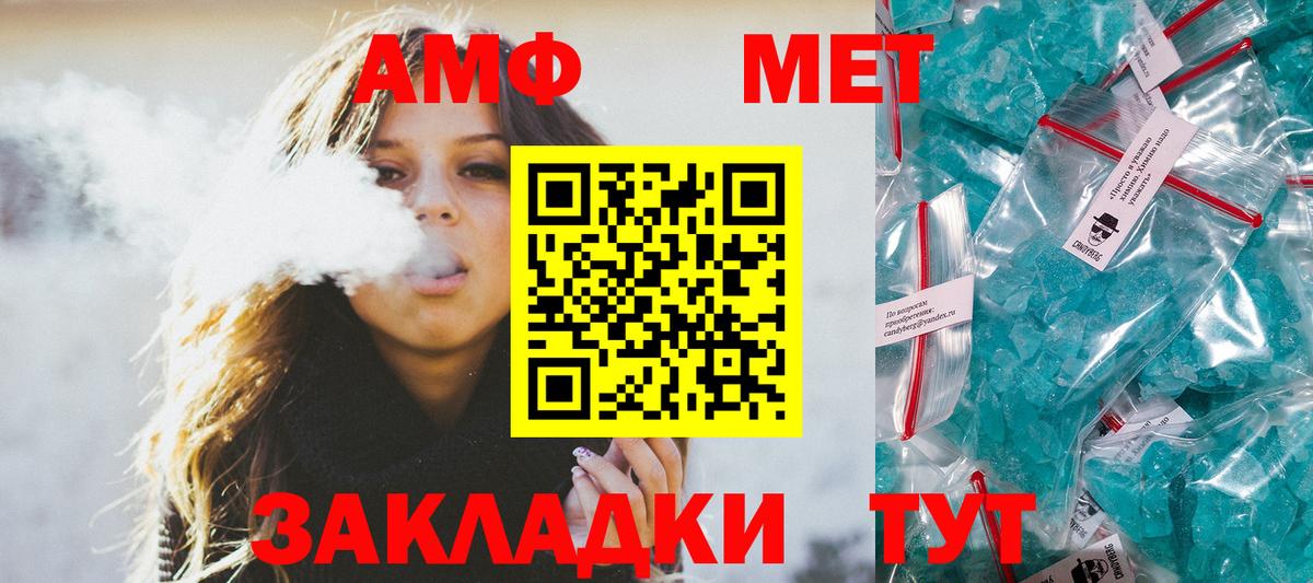 Первитин пудра  Вход с VPN  Копейск 