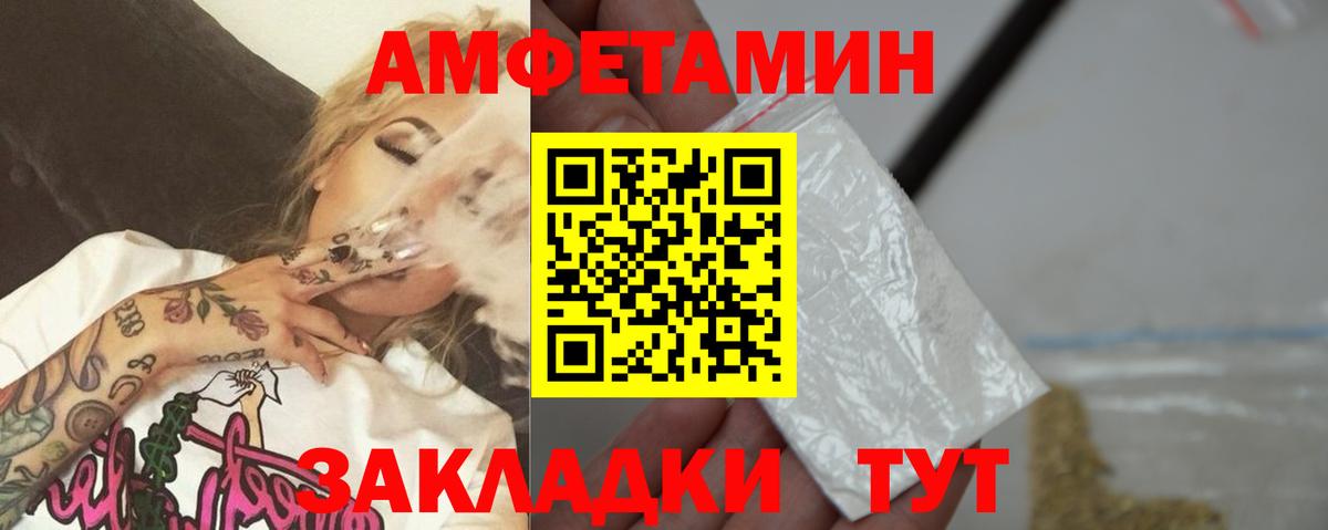 Метамфетамин винт Копейск