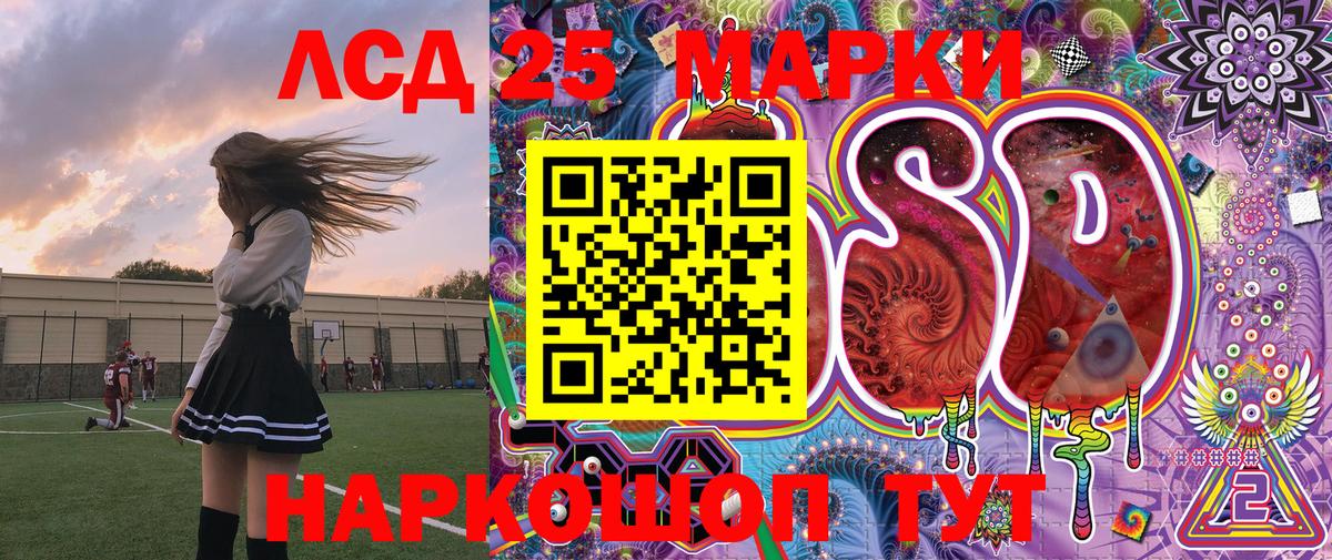 Марки 25I-NBOMe 1,8мг  Вход с VPN  Копейск  Марки 25I-NBOMe 1,8мг 