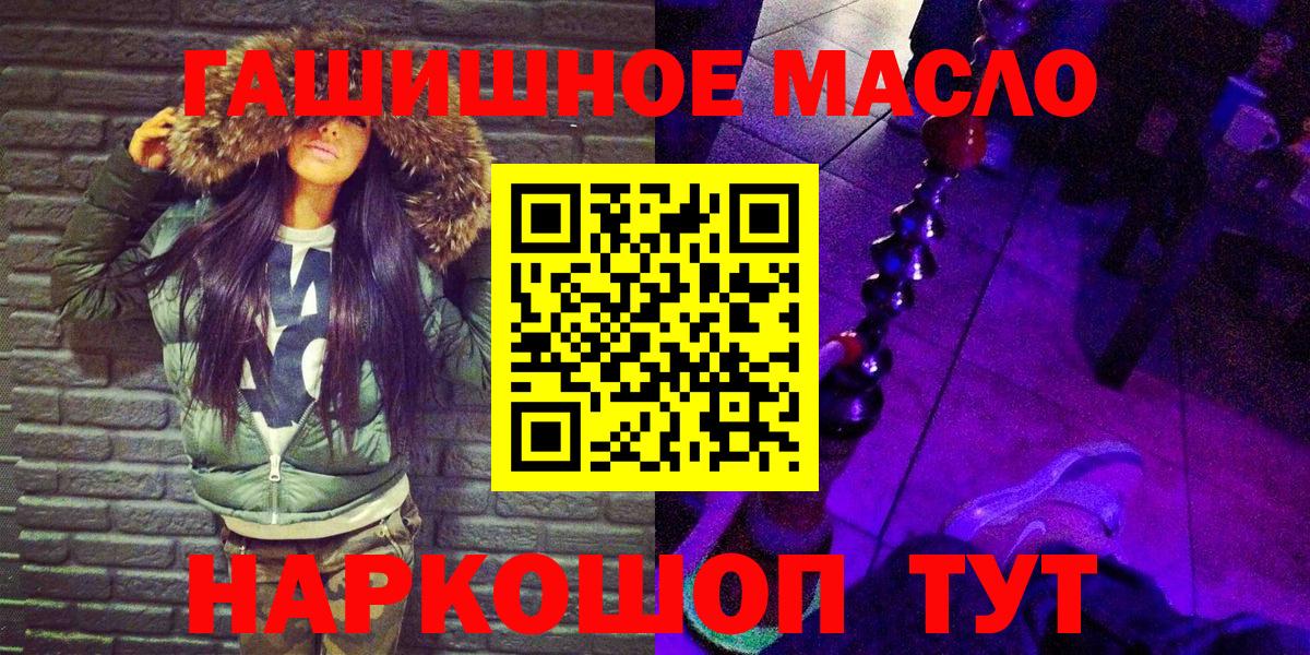 Копейск  ТГК THC oil  Вход с VPN  ТГК вейп с тгк 